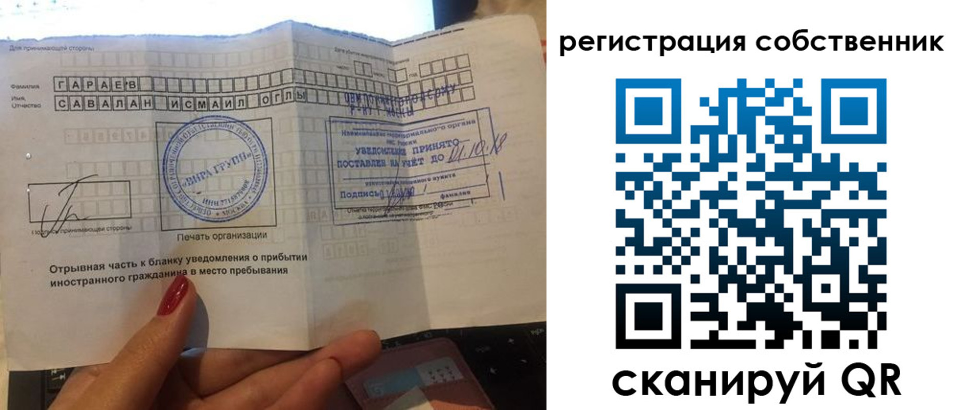 прописка гарантия в Когалыме
