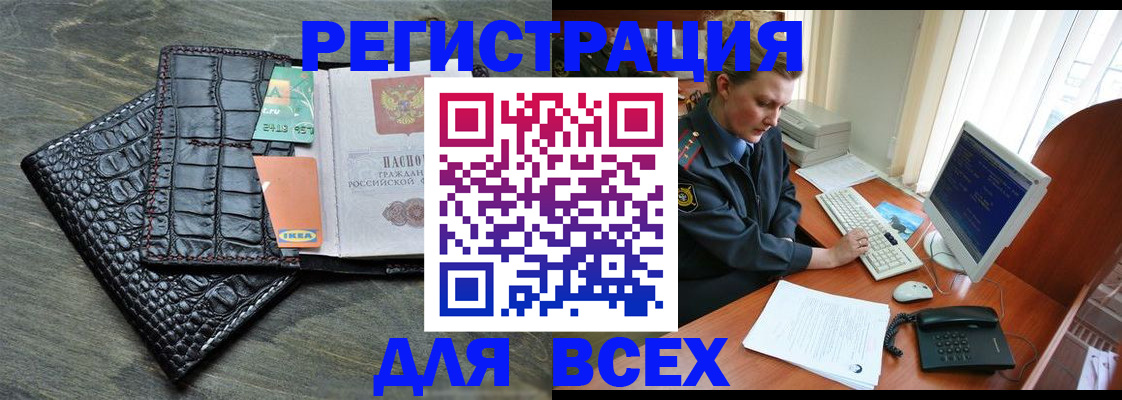 купить прописку в Когалыме