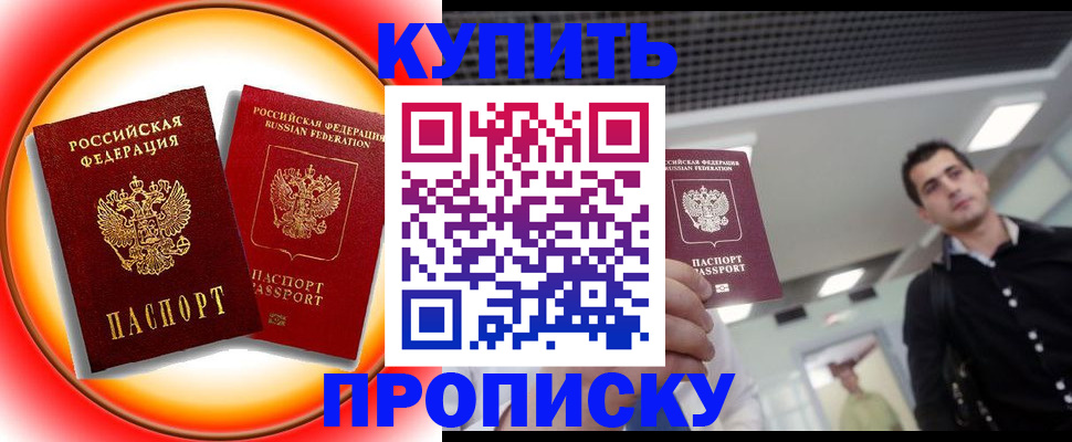 временная прописка в Когалыме