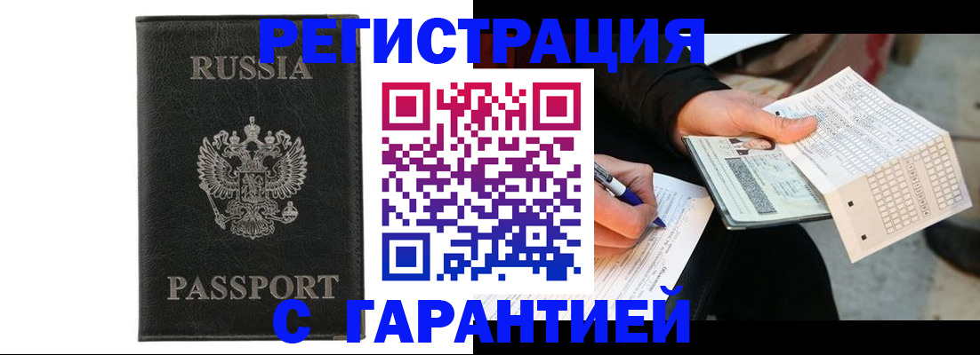 временная регистрация поиск в Когалыме