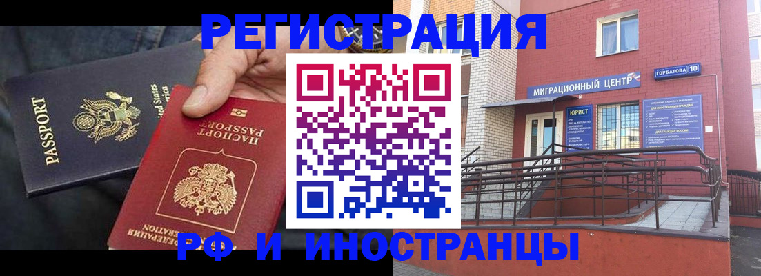 временная регистрация в Когалыме