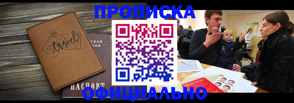 пропишу в квартире в Когалыме